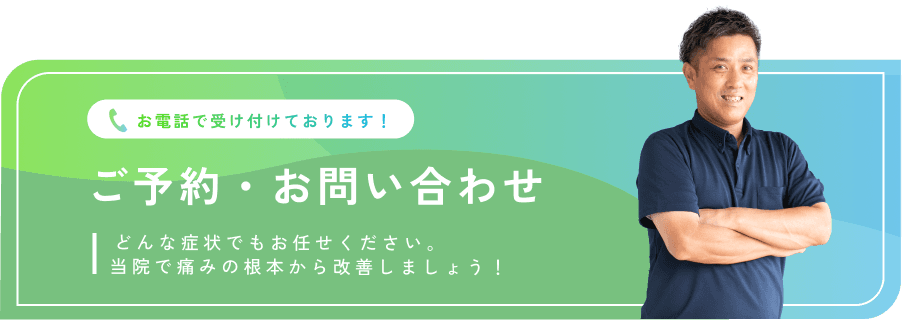 お問い合わせページへのリンク